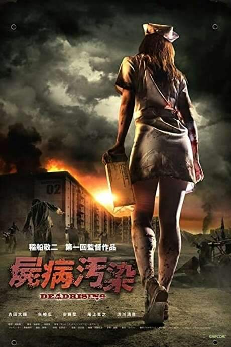 Dead Rising: The Movie